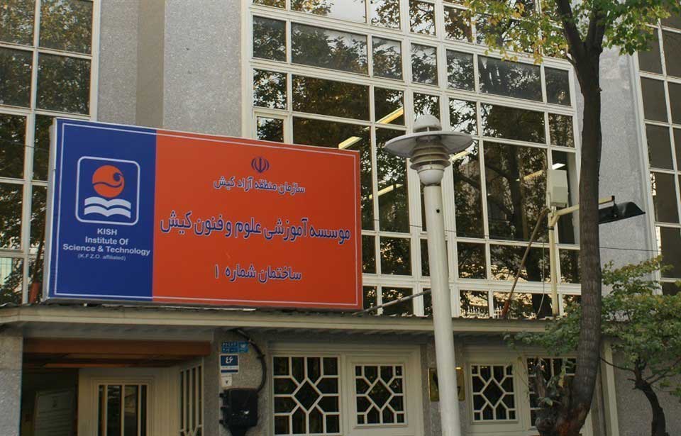 کیش