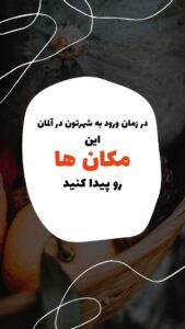 آلمان