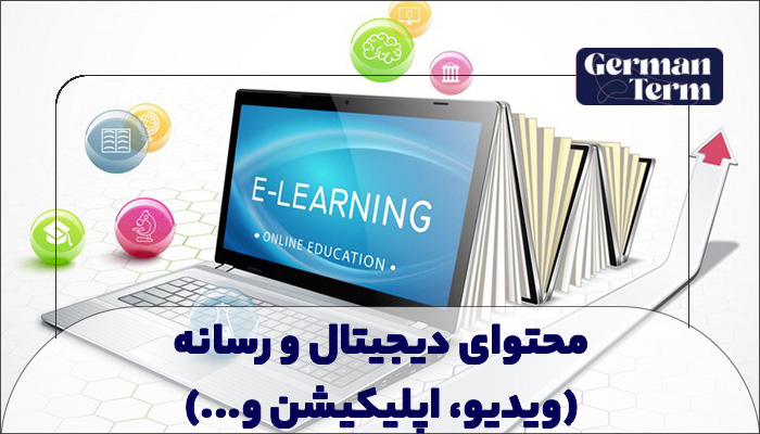 ۲. محتوای دیجیتال: ابزار کمکی یا قلب تپنده؟